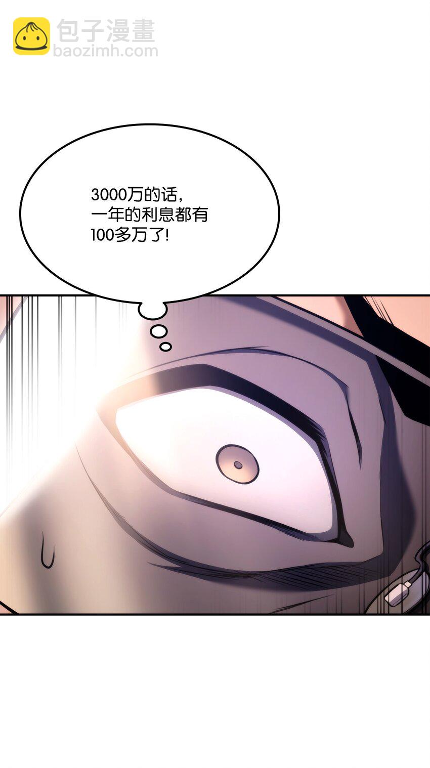 049 出气(1/3)-第49话