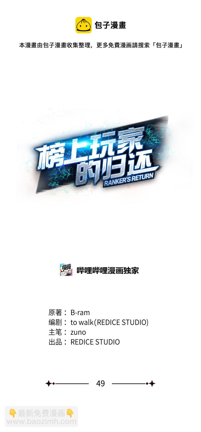 049 出气(1/3)-第49话