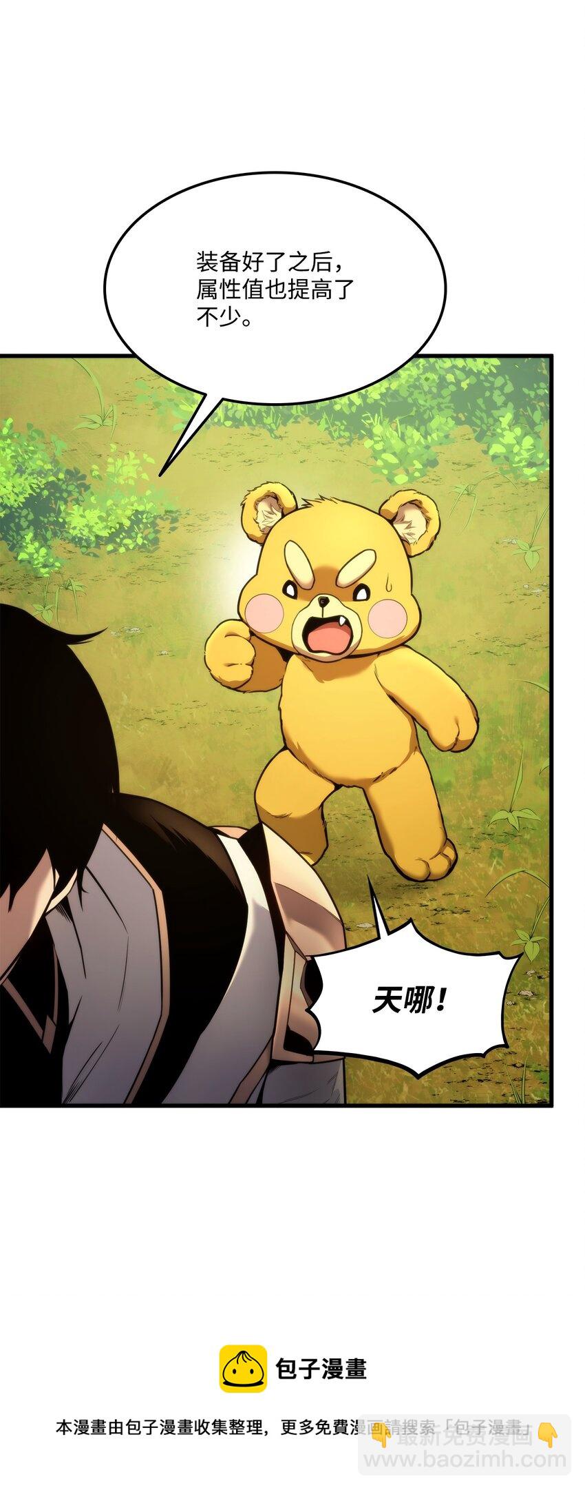 049 出气(1/3)-第49话