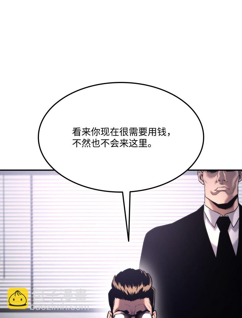 049 出气(1/3)-第49话