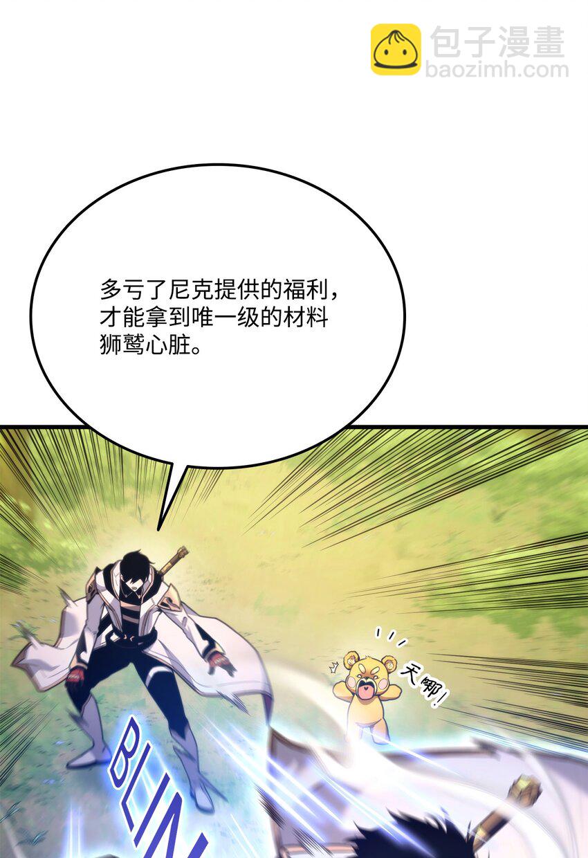 049 出气(1/3)-第49话