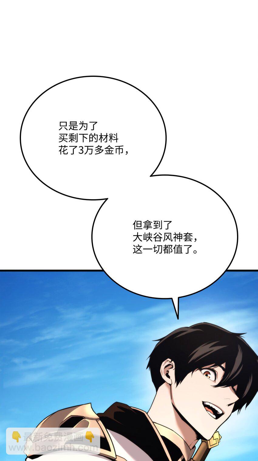 049 出气(1/3)-第49话