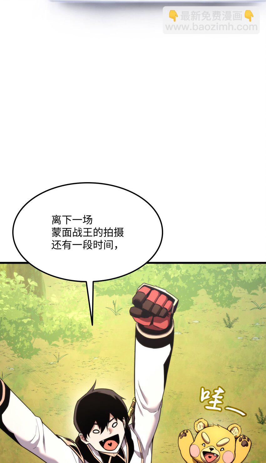 049 出气(1/3)-第49话