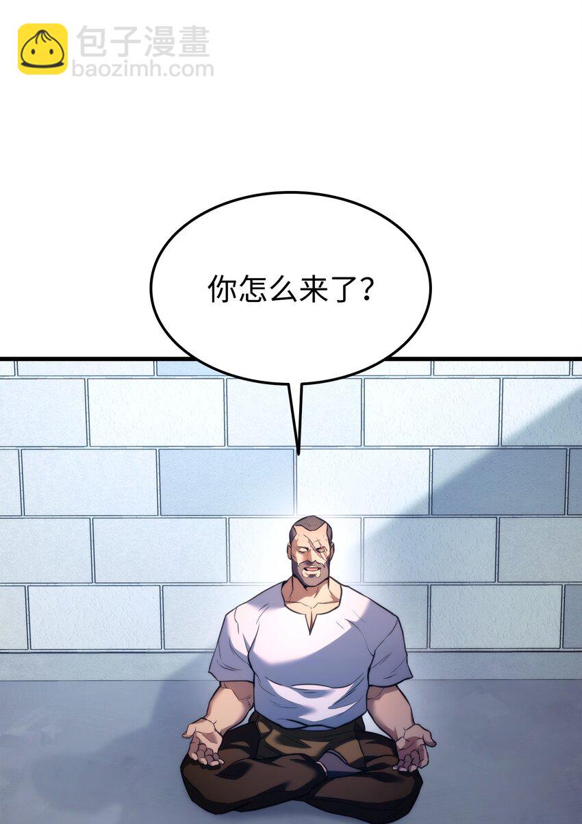 049 出气(1/3)-第49话