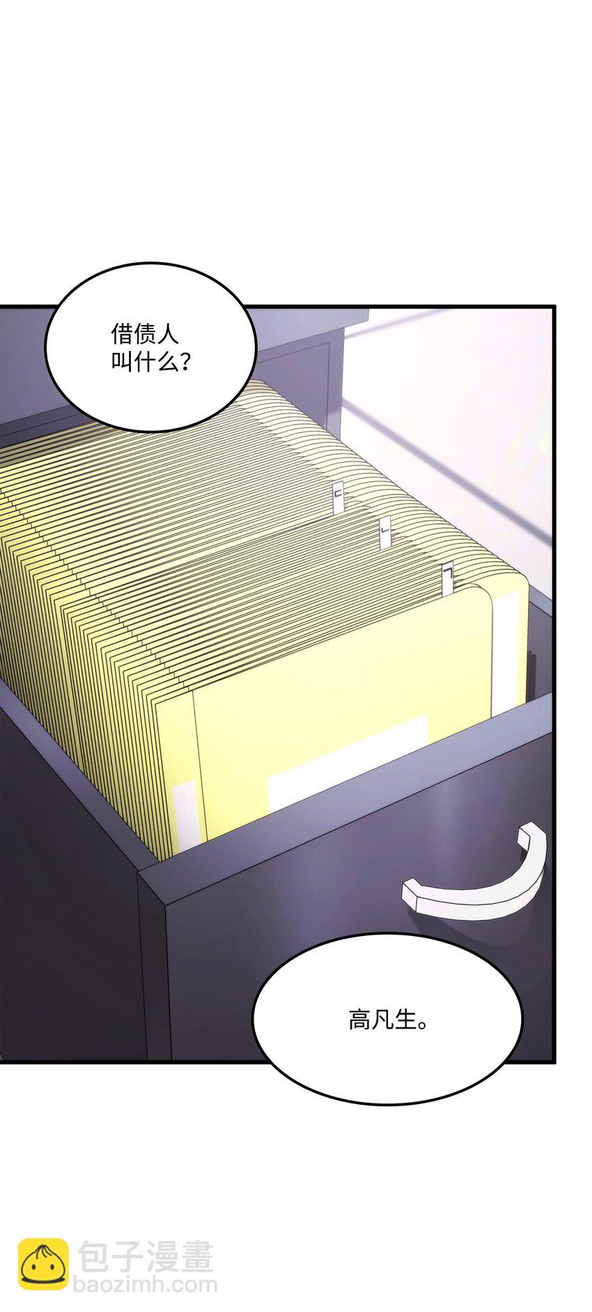 049 出气(1/3)-第49话