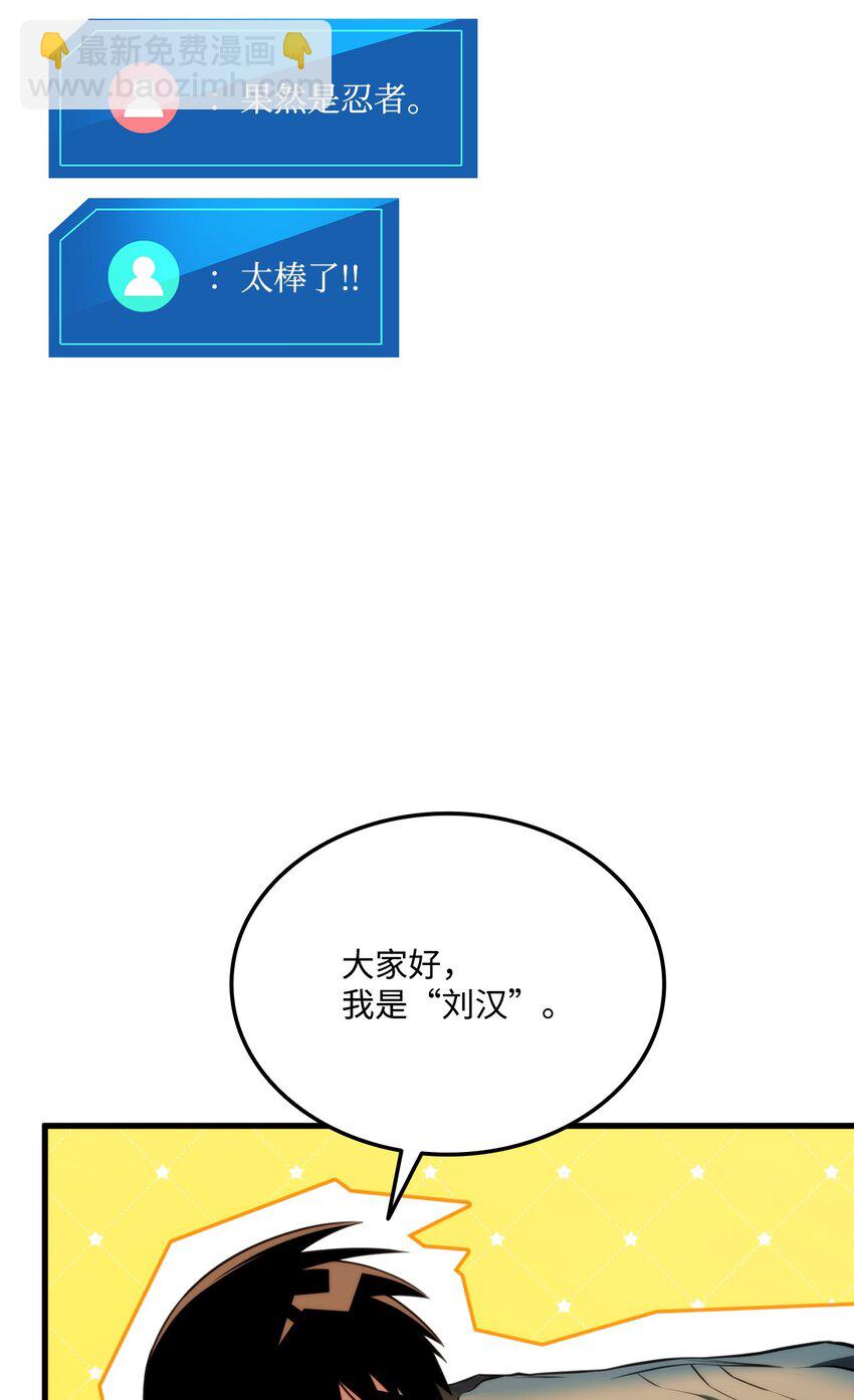 榜上玩家的歸還 - 55 1轉(1/3) - 2