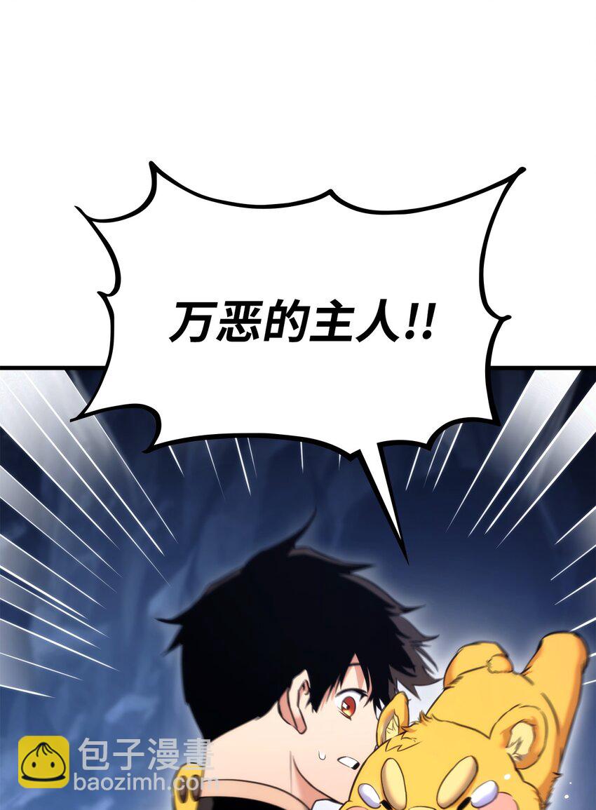 057 五行蜘蛛(1/3)-第57话