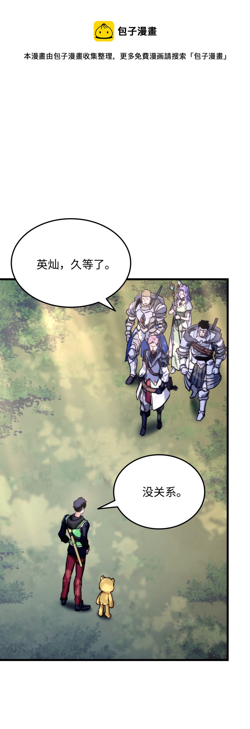 007 将计就计(1/2)-第7话