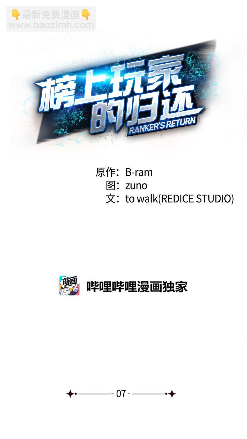 007 将计就计(1/2)-第7话