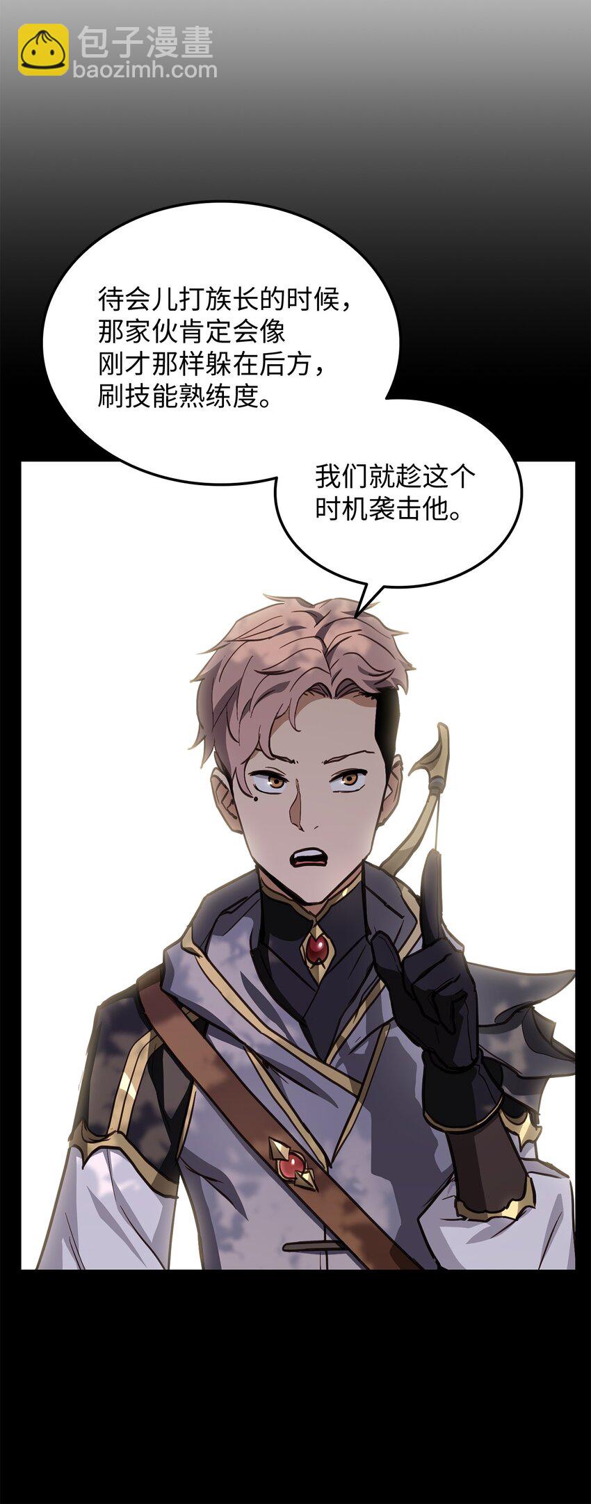 007 将计就计(1/2)-第7话