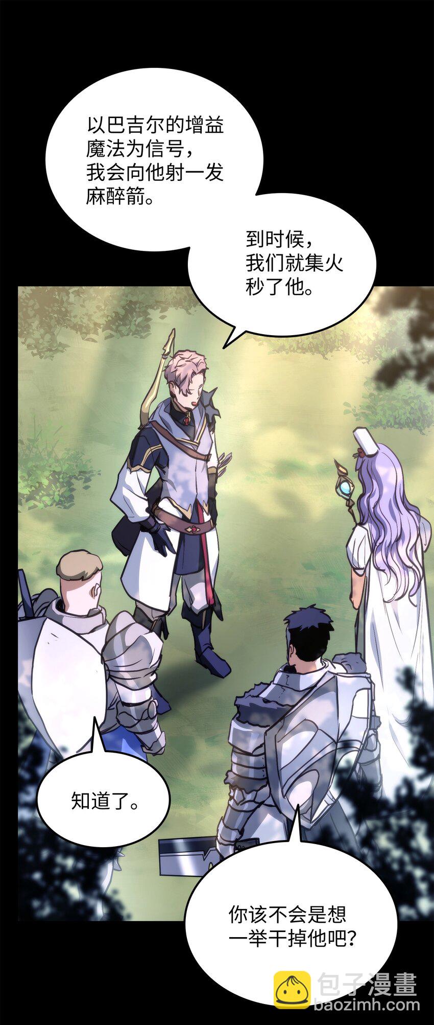 007 将计就计(1/2)-第7话