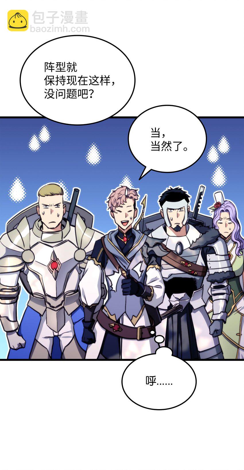 007 将计就计(1/2)-第7话