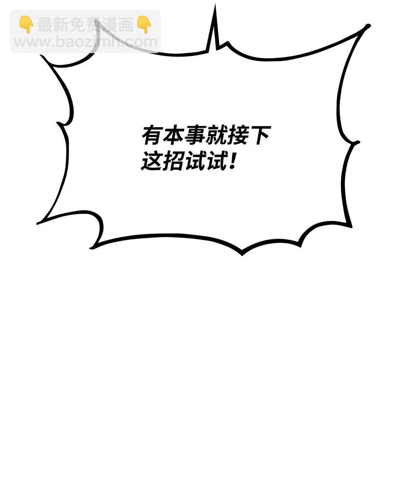 063 德瓦尔&middot;埃尔罗(1/3)-第63话