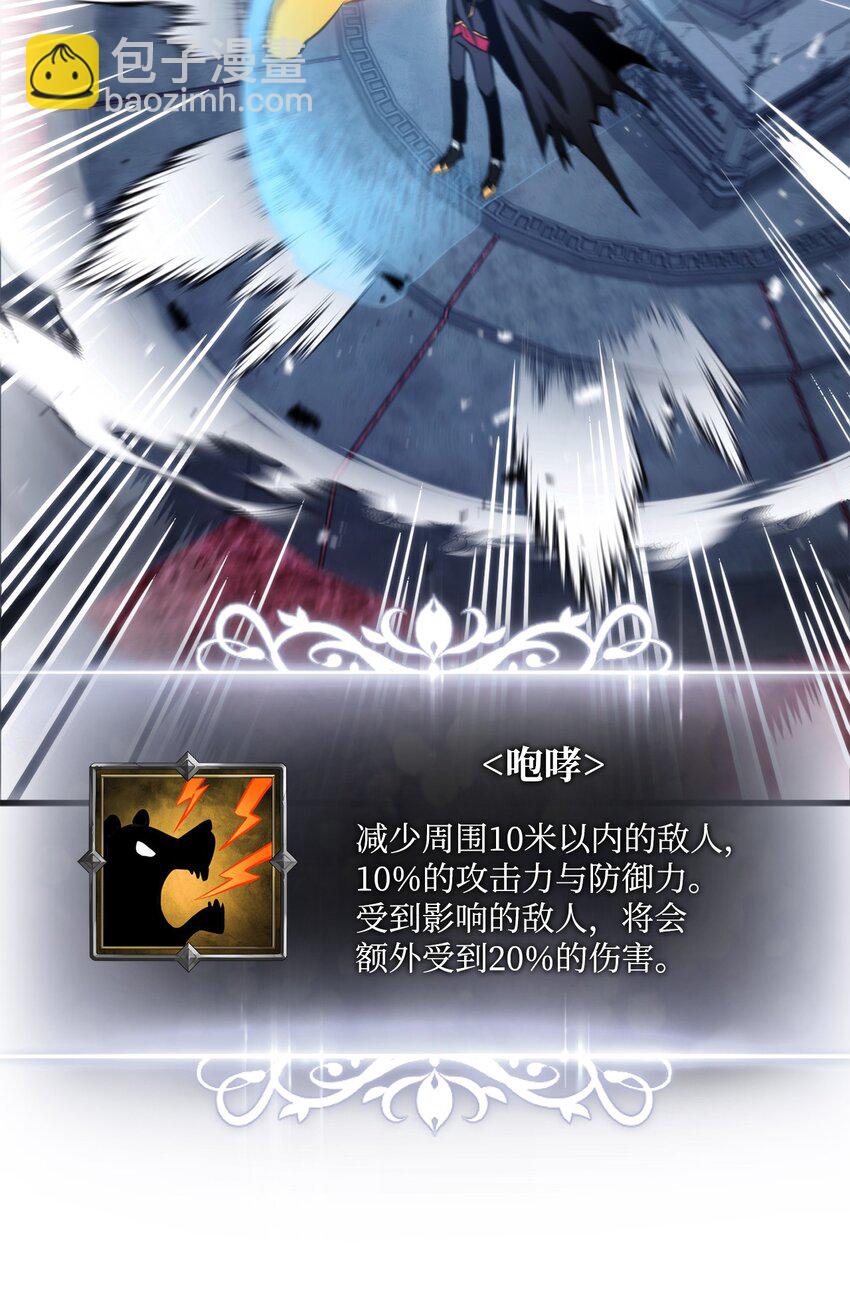 063 德瓦尔&middot;埃尔罗(1/3)-第63话