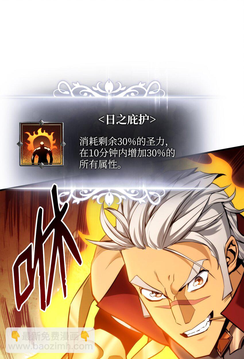 063 德瓦尔&middot;埃尔罗(1/3)-第63话