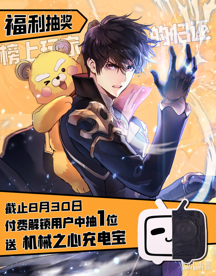 福利 送机械之心~-第65话