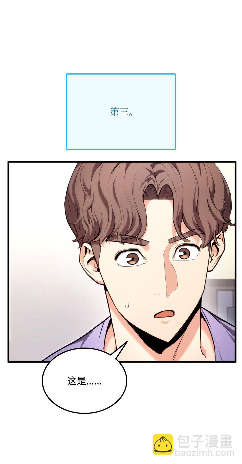 066 奇怪的刺青(1/3)-第67话