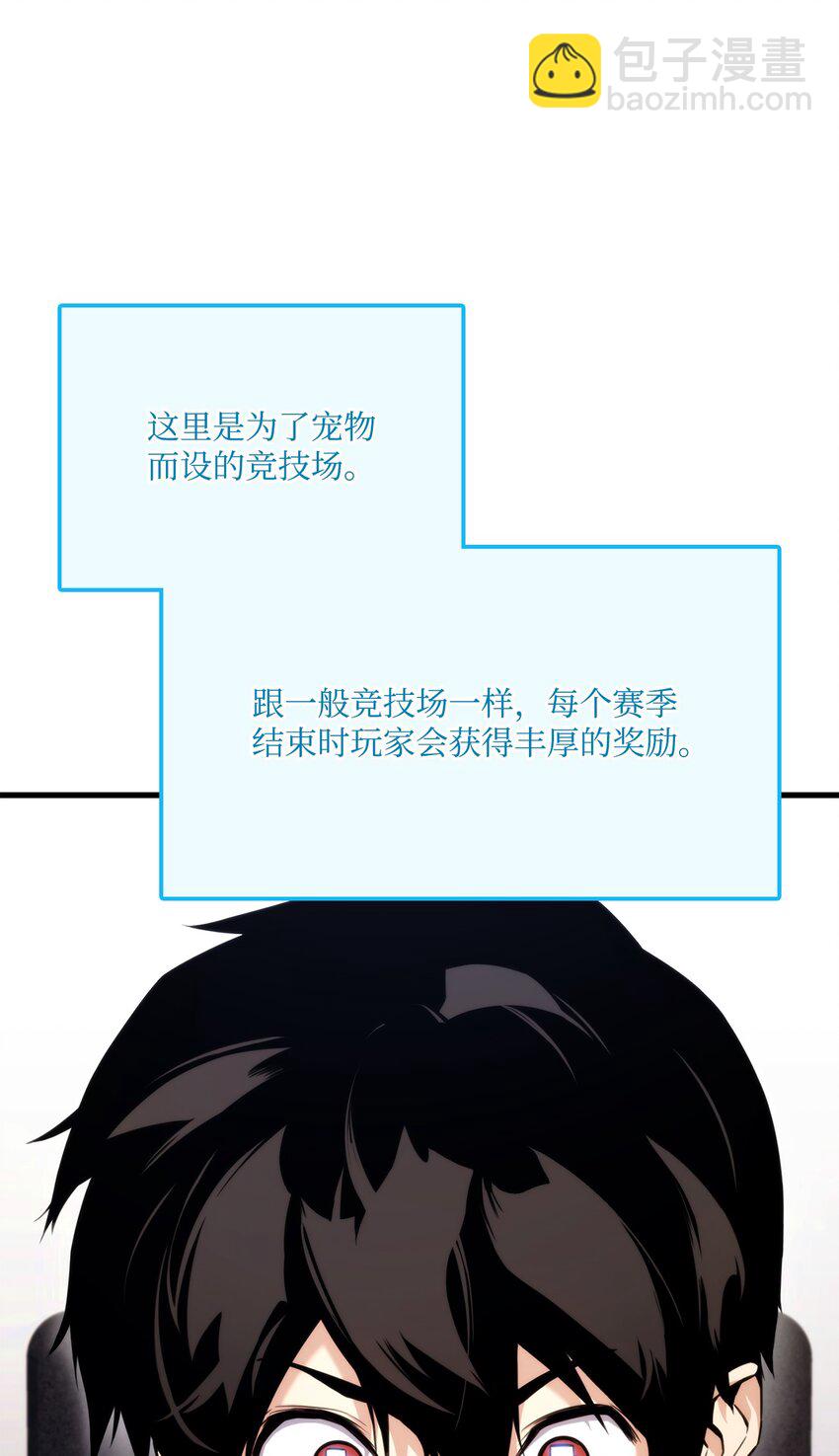 066 奇怪的刺青(1/3)-第67话