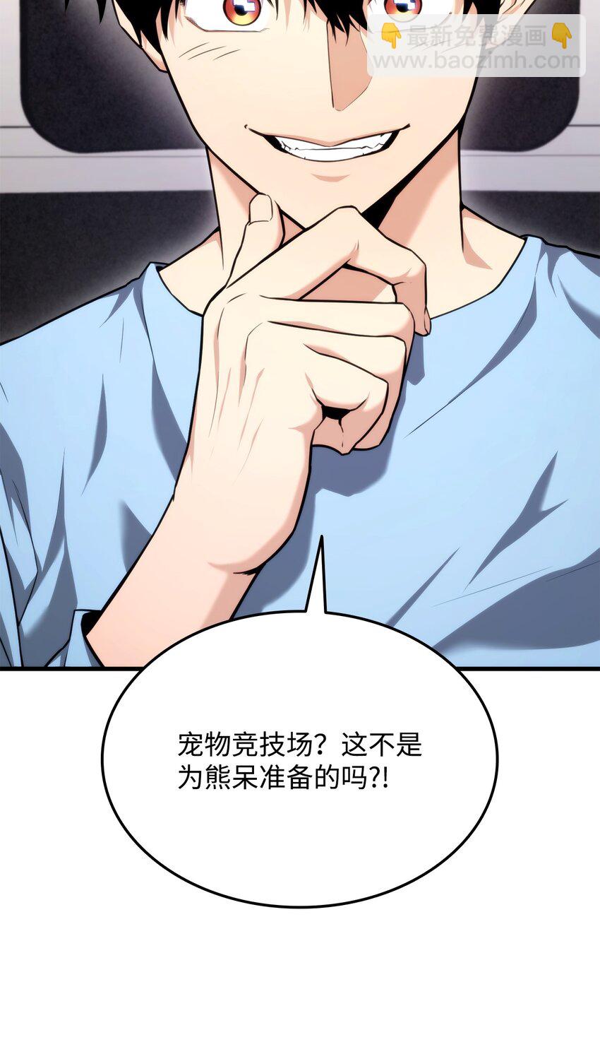 066 奇怪的刺青(1/3)-第67话