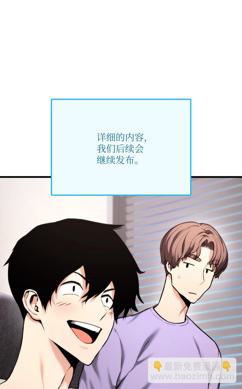 066 奇怪的刺青(1/3)-第67话