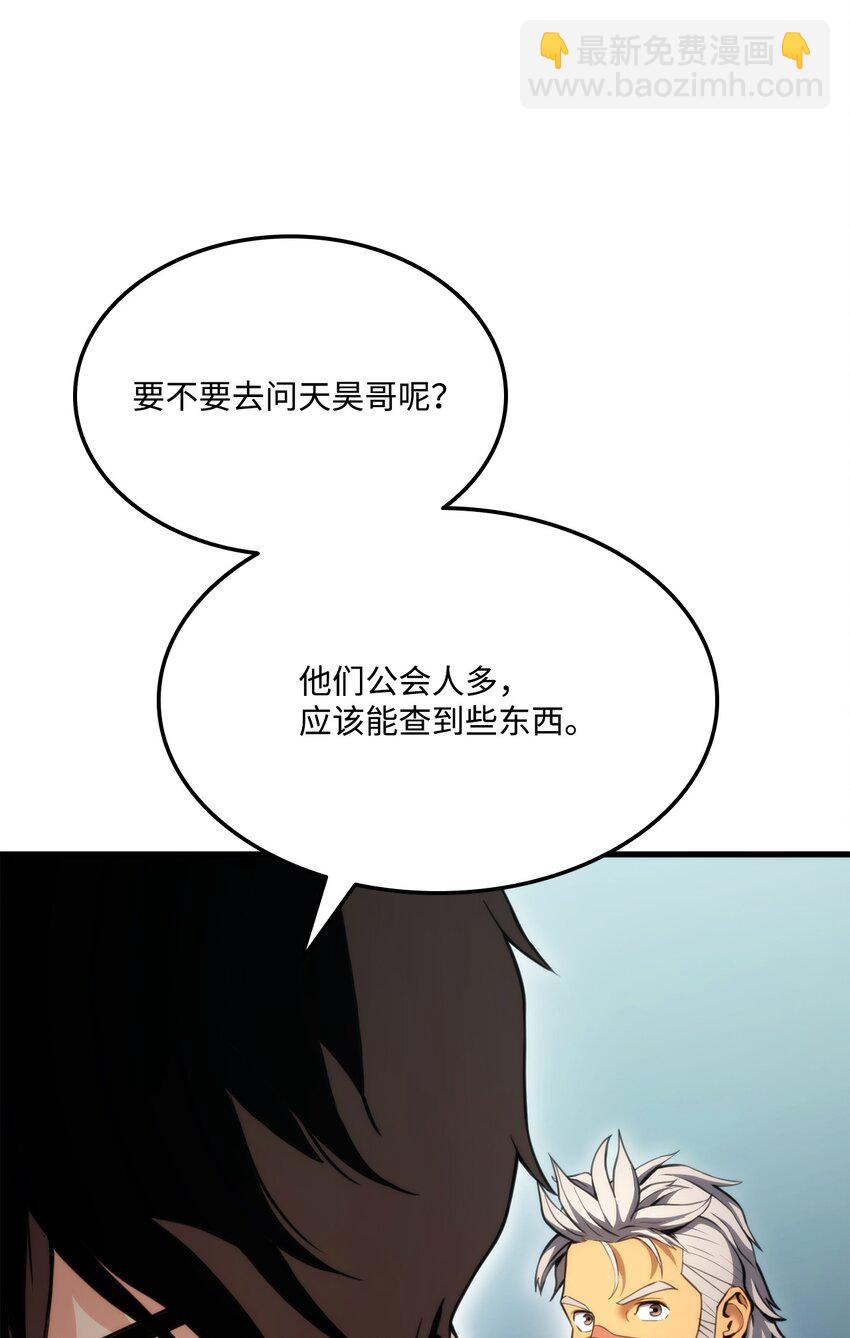 066 奇怪的刺青(1/3)-第67话