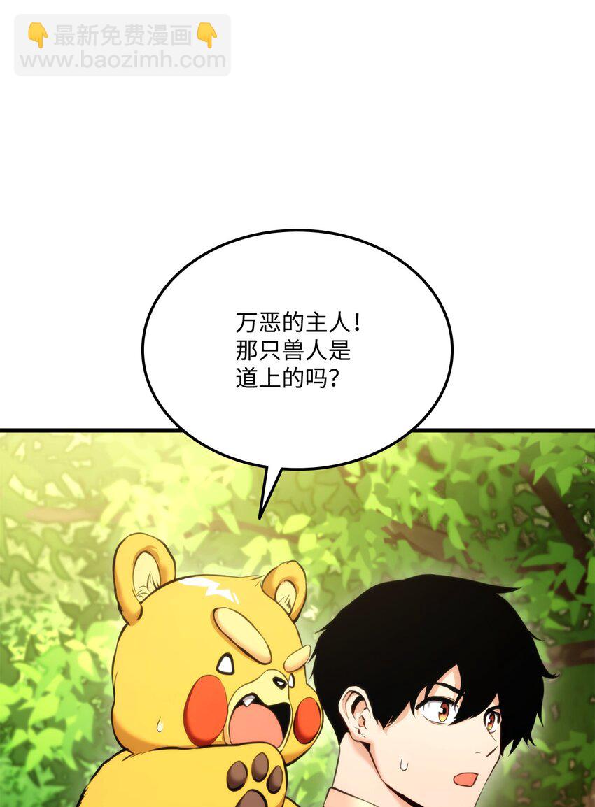 066 奇怪的刺青(1/3)-第67话