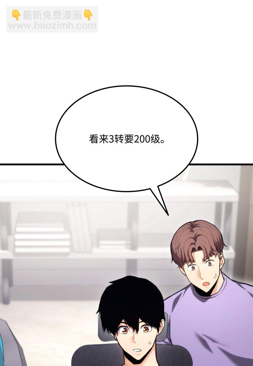 066 奇怪的刺青(1/3)-第67话