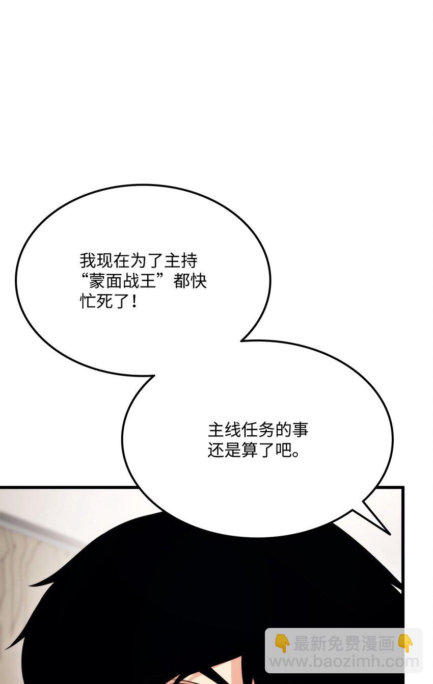 068 新主线任务(1/3)-第69话