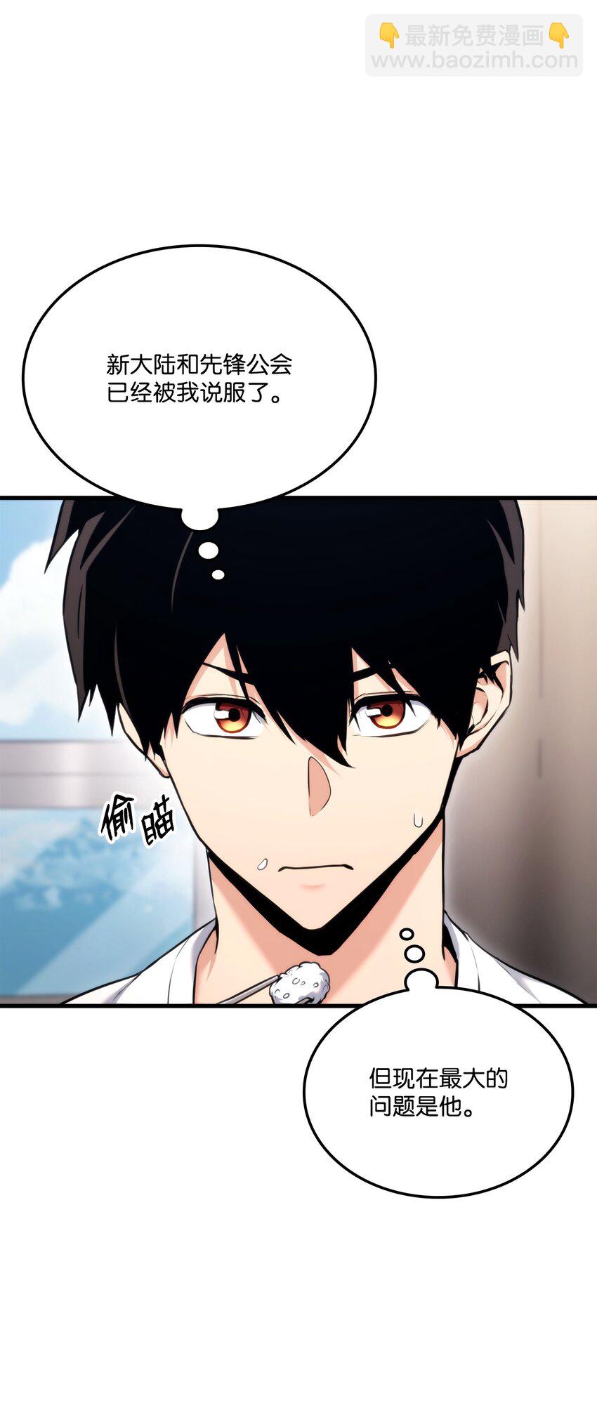 068 新主线任务(1/3)-第69话