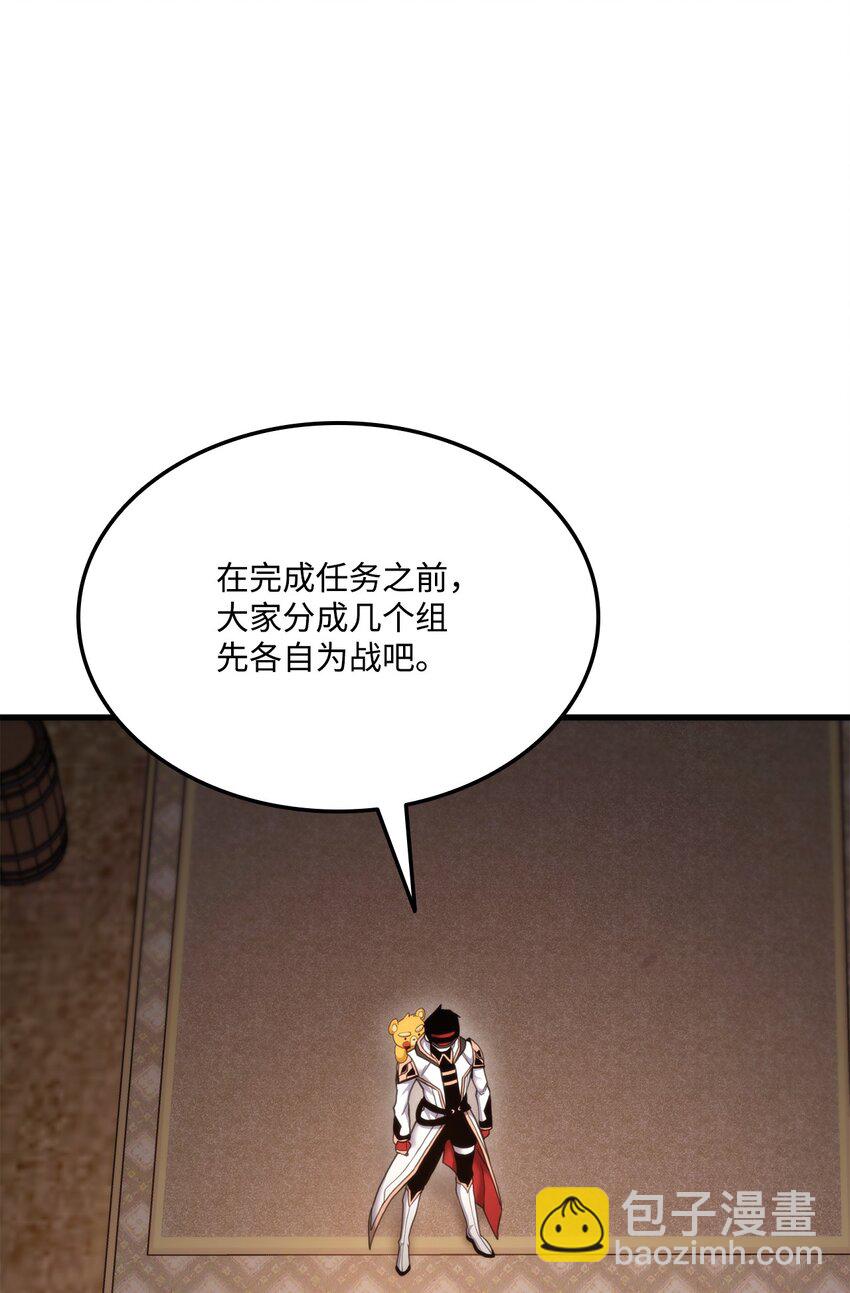 068 新主线任务(1/3)-第69话