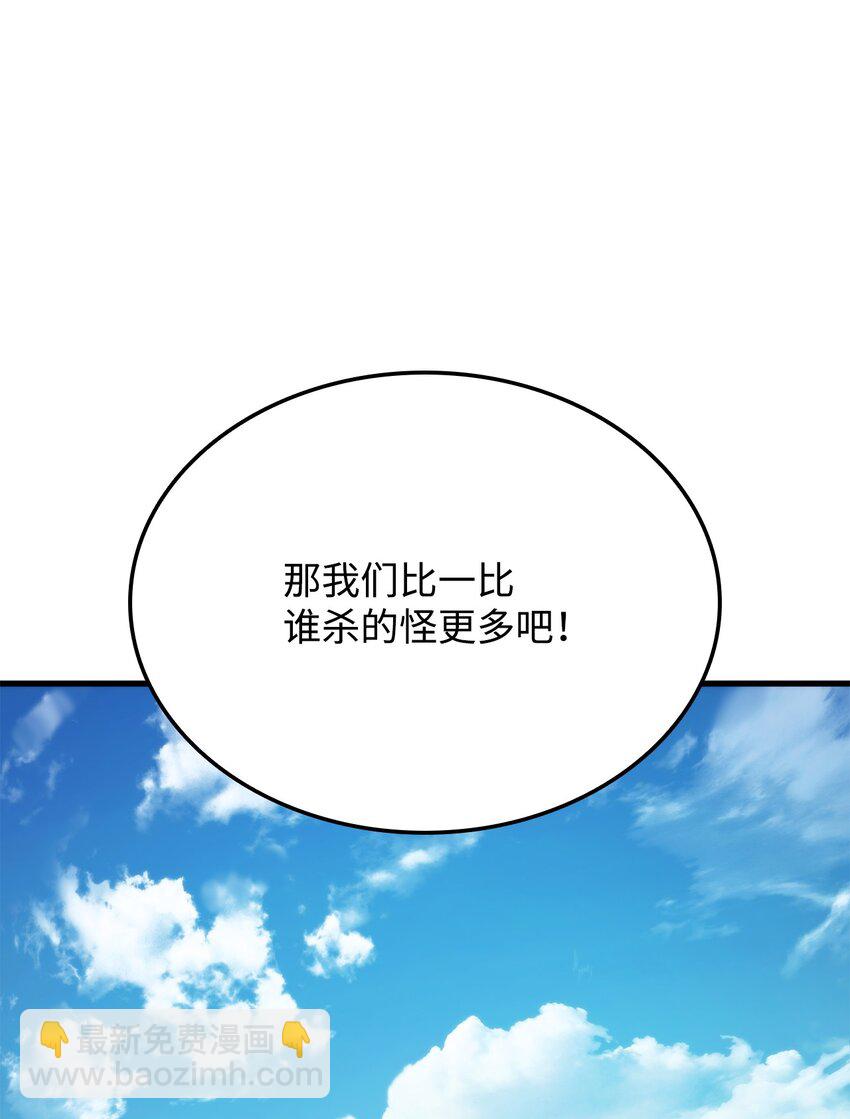 068 新主线任务(1/3)-第69话