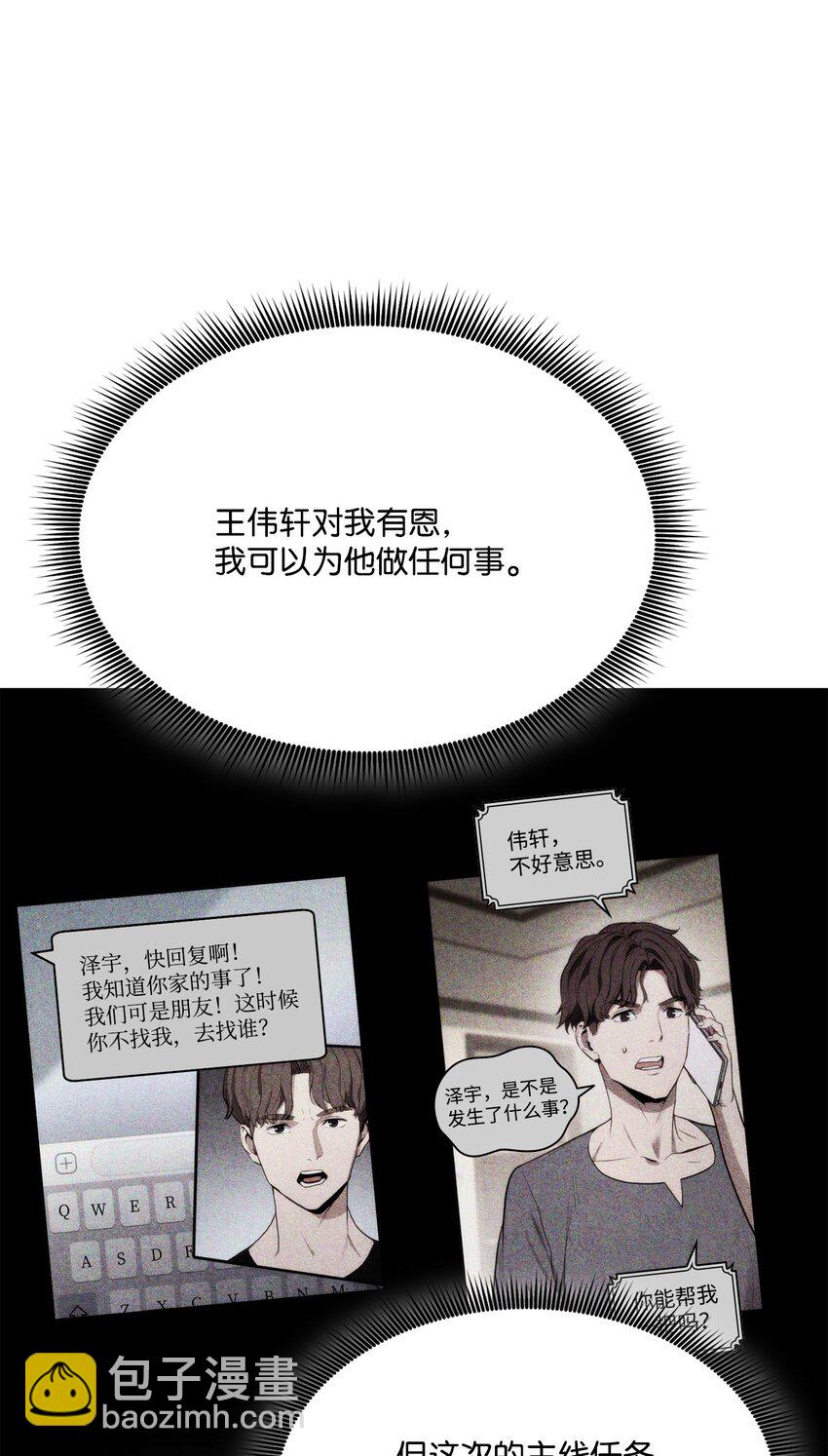 068 新主线任务(1/3)-第69话