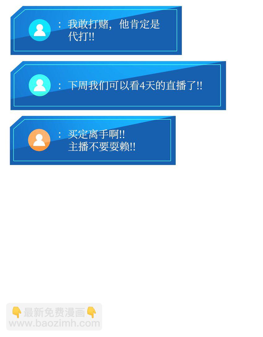 070 脱胎换骨(1/3)-第71话