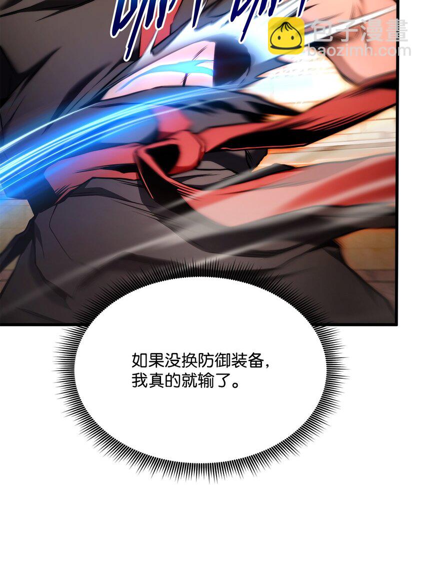 070 脱胎换骨(1/3)-第71话