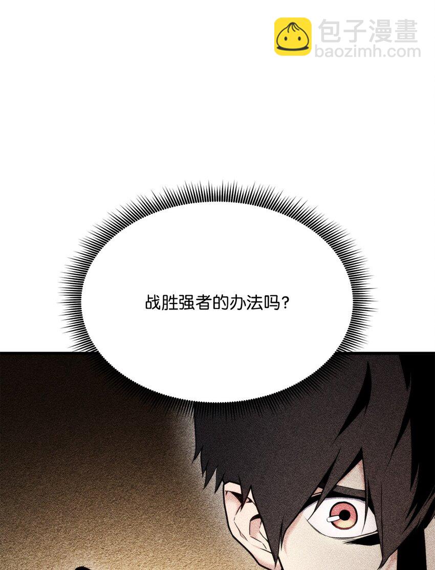 070 脱胎换骨(1/3)-第71话