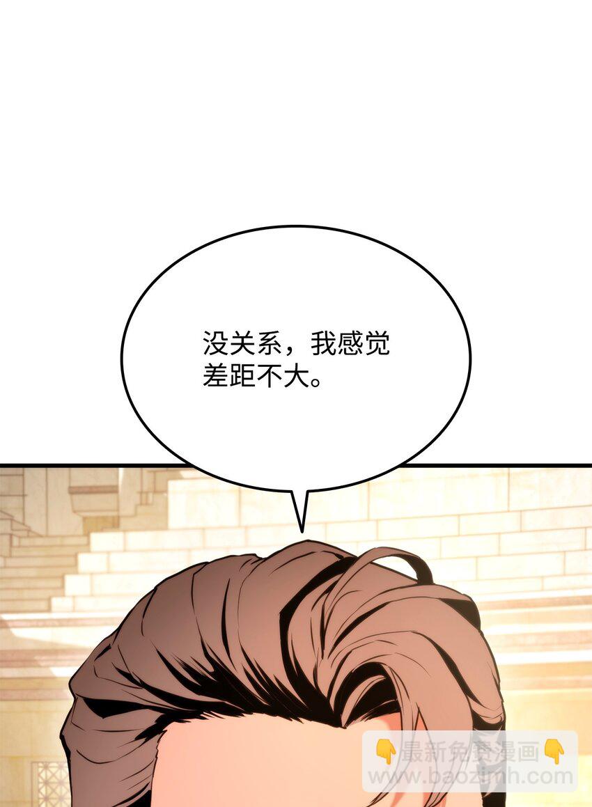 070 脱胎换骨(1/3)-第71话