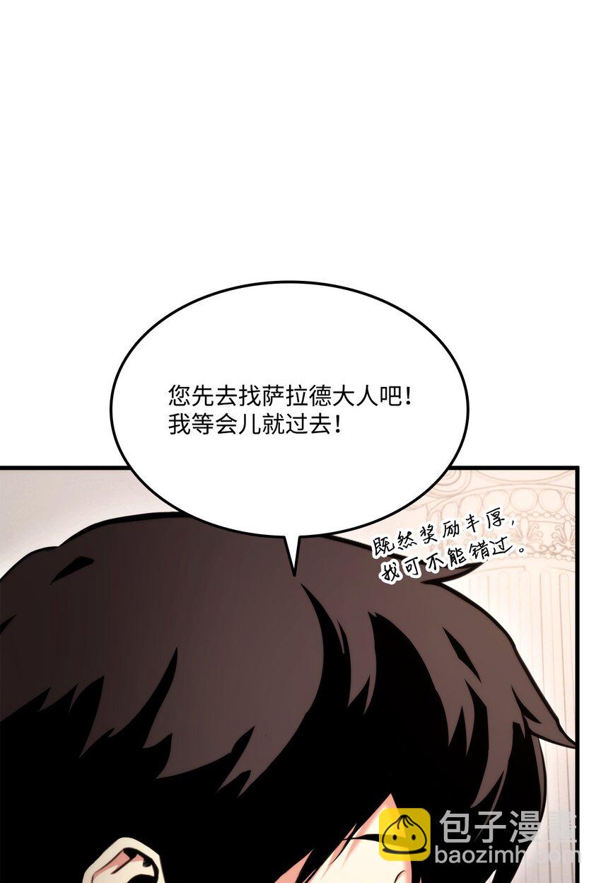 072 练手对象(1/3)-第73话