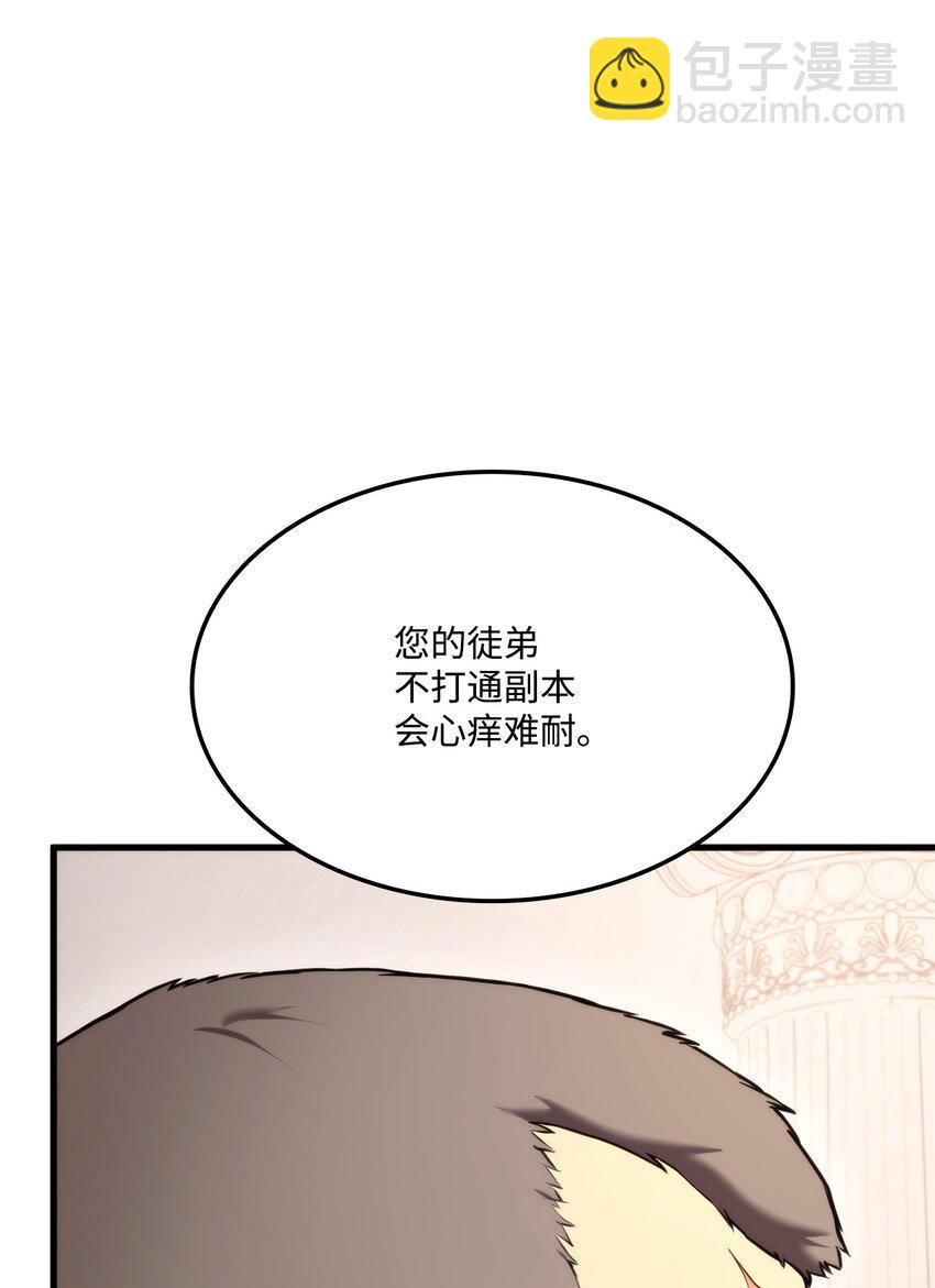 072 练手对象(1/3)-第73话