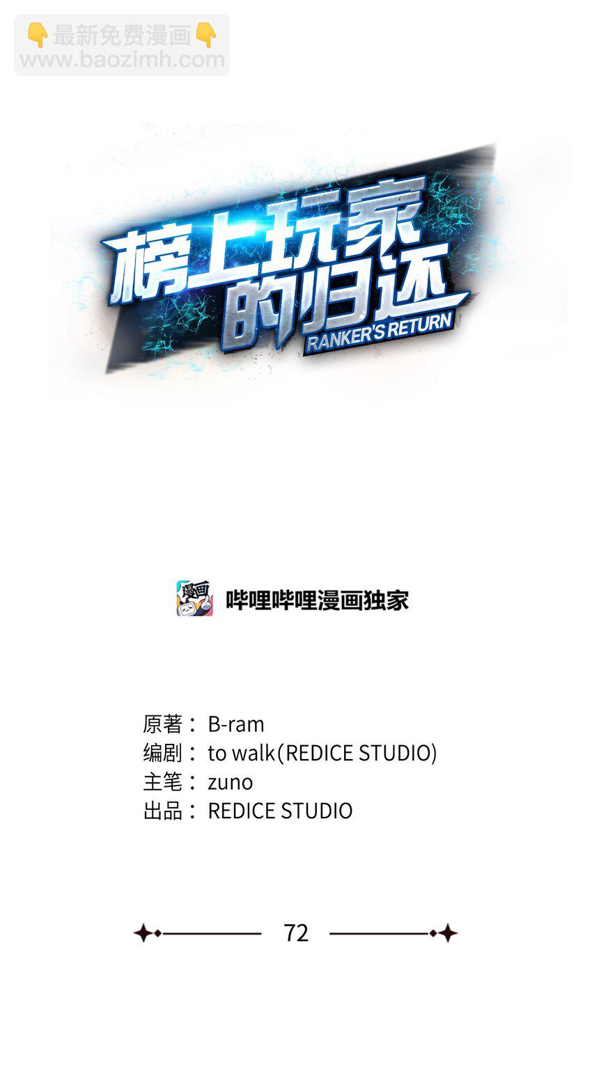 072 练手对象(1/3)-第73话