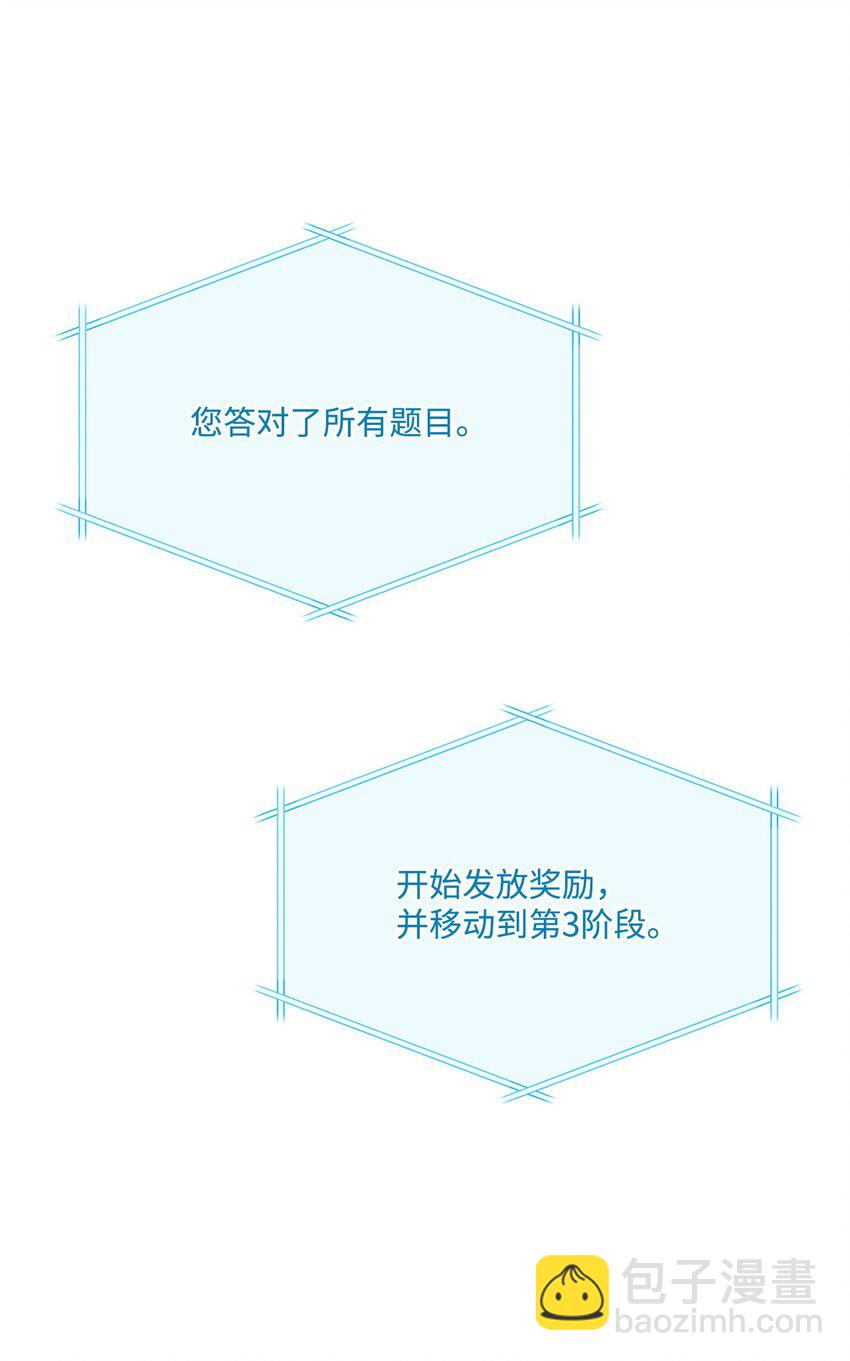 072 练手对象(1/3)-第73话