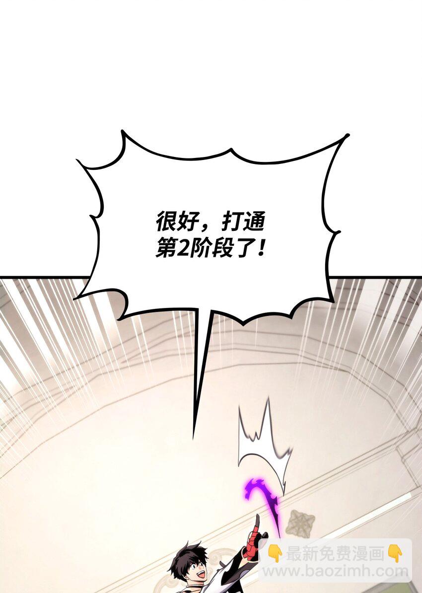 072 练手对象(1/3)-第73话