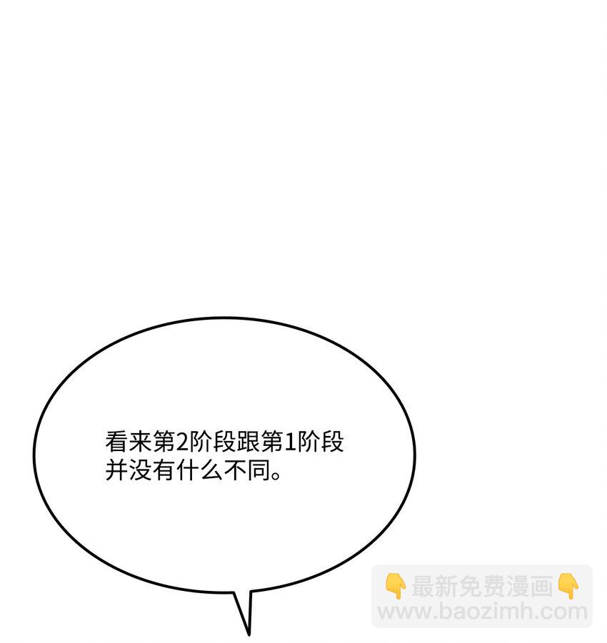 072 练手对象(1/3)-第73话