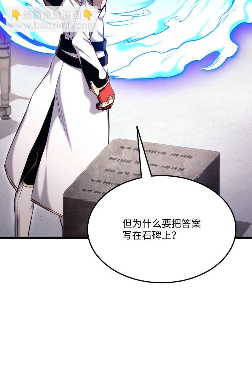 072 练手对象(1/3)-第73话