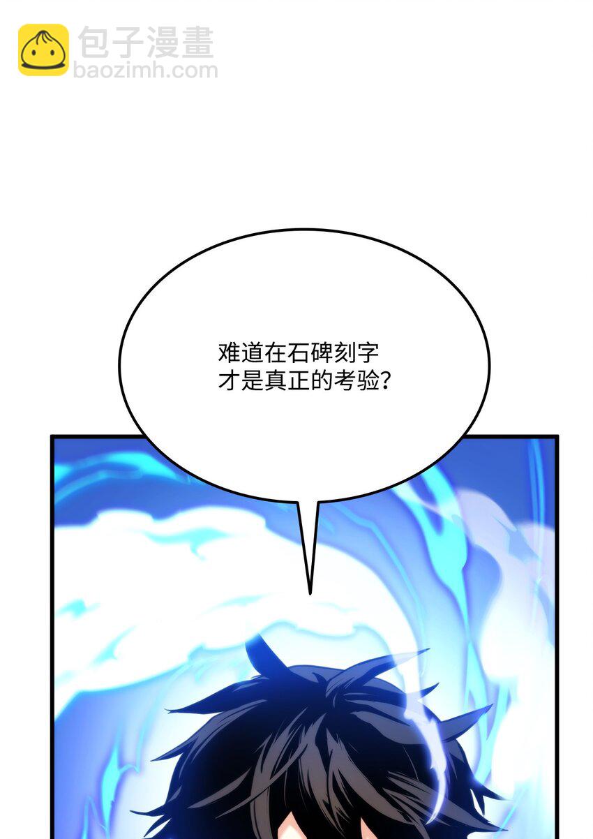 072 练手对象(1/3)-第73话