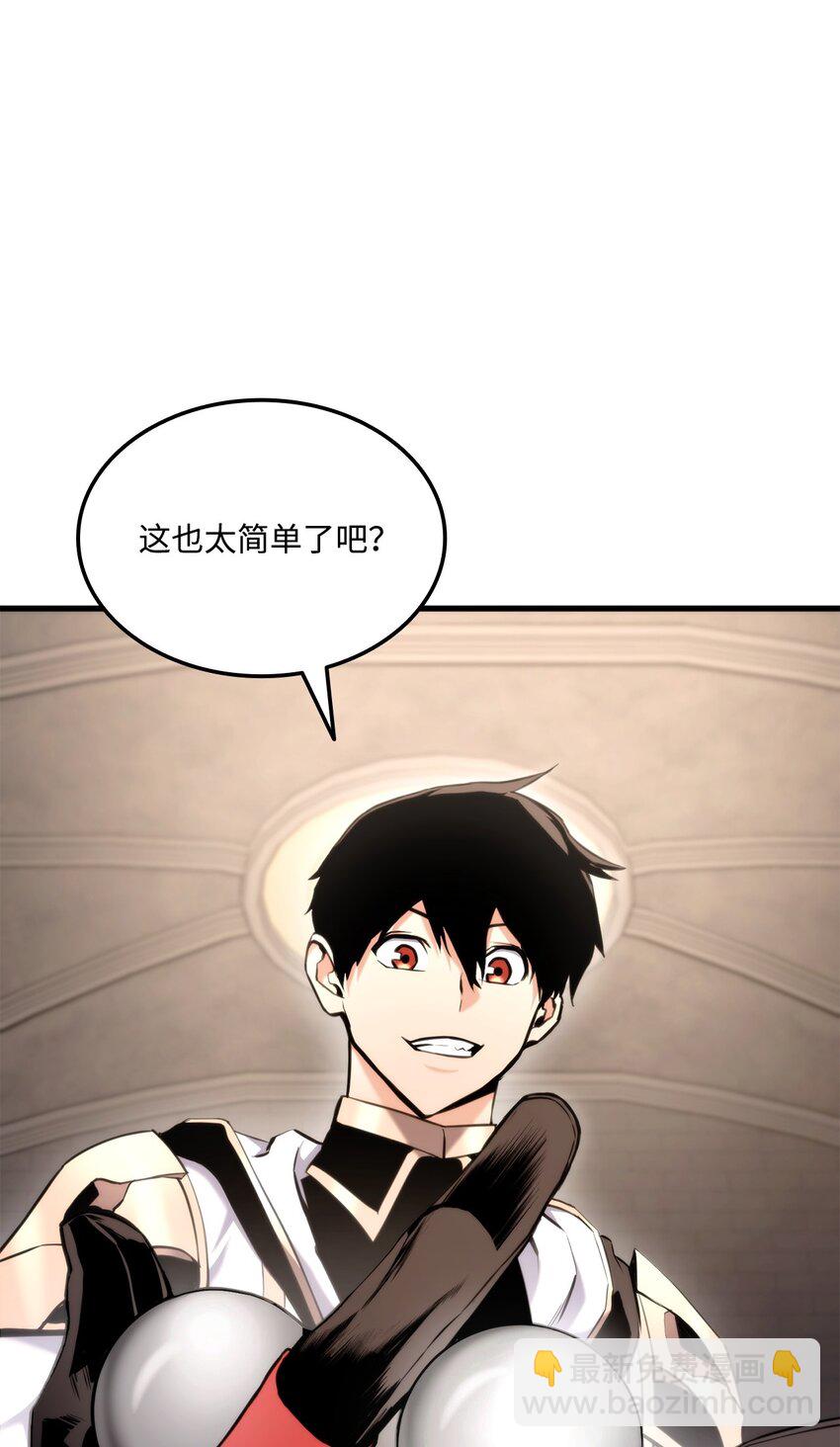 072 练手对象(1/3)-第73话