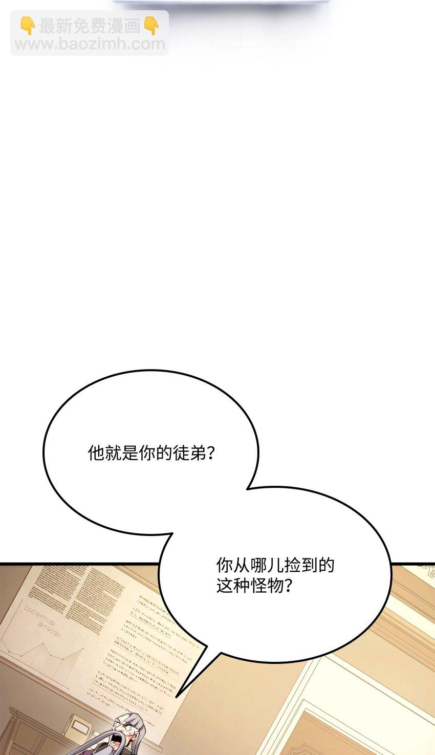 072 练手对象(1/3)-第73话