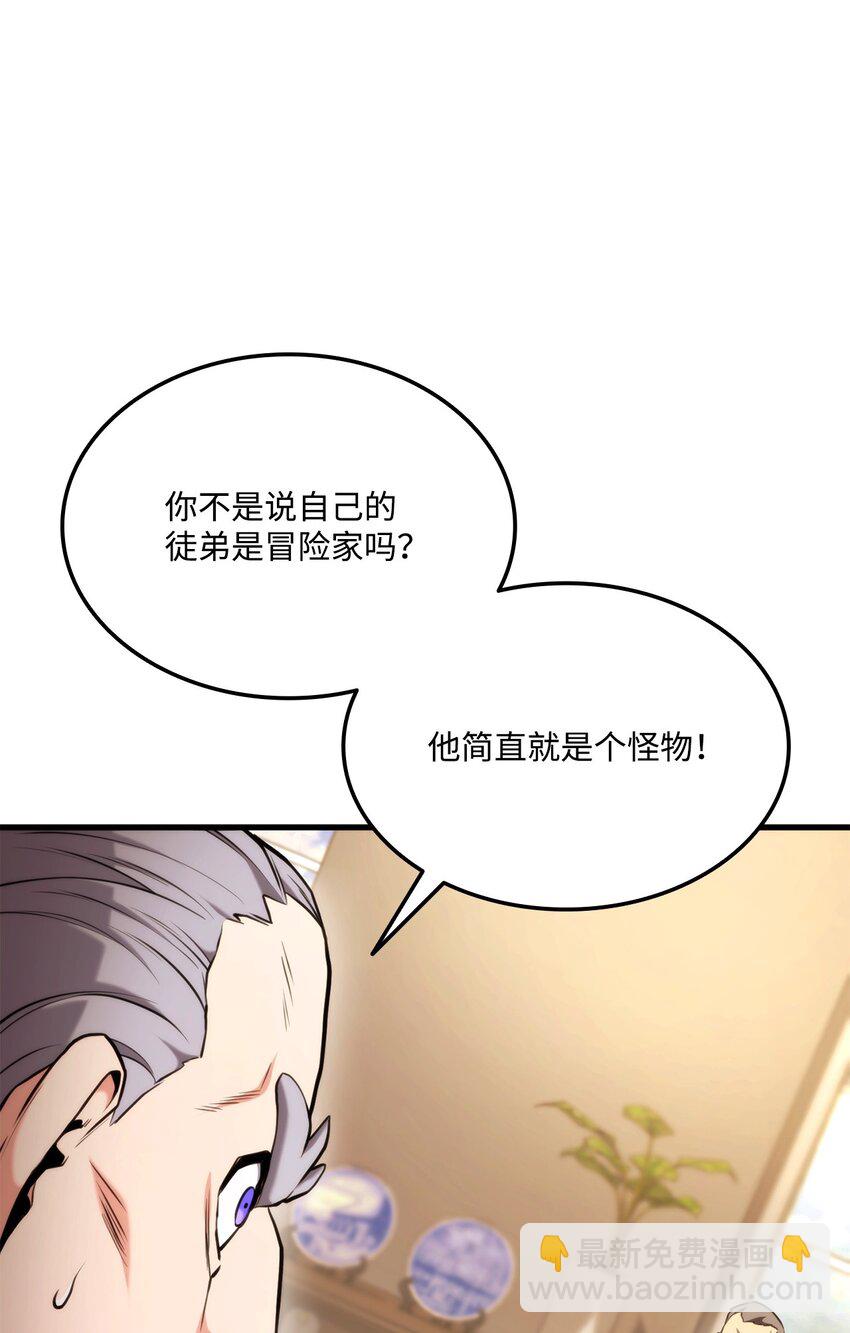 072 练手对象(1/3)-第73话