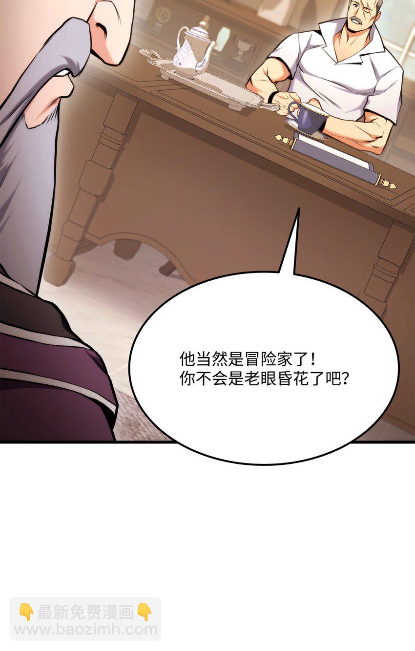 072 练手对象(1/3)-第73话