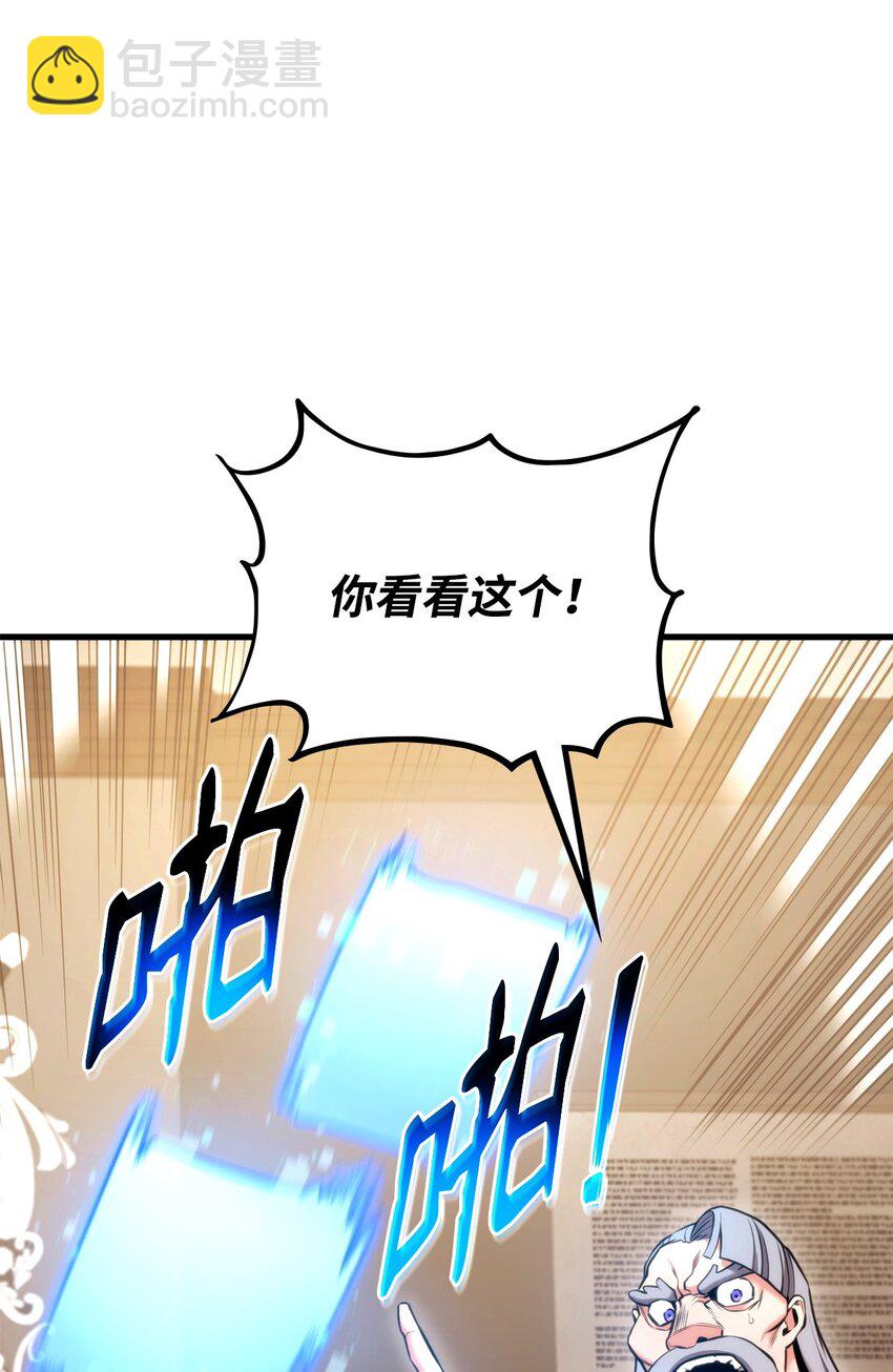 072 练手对象(1/3)-第73话