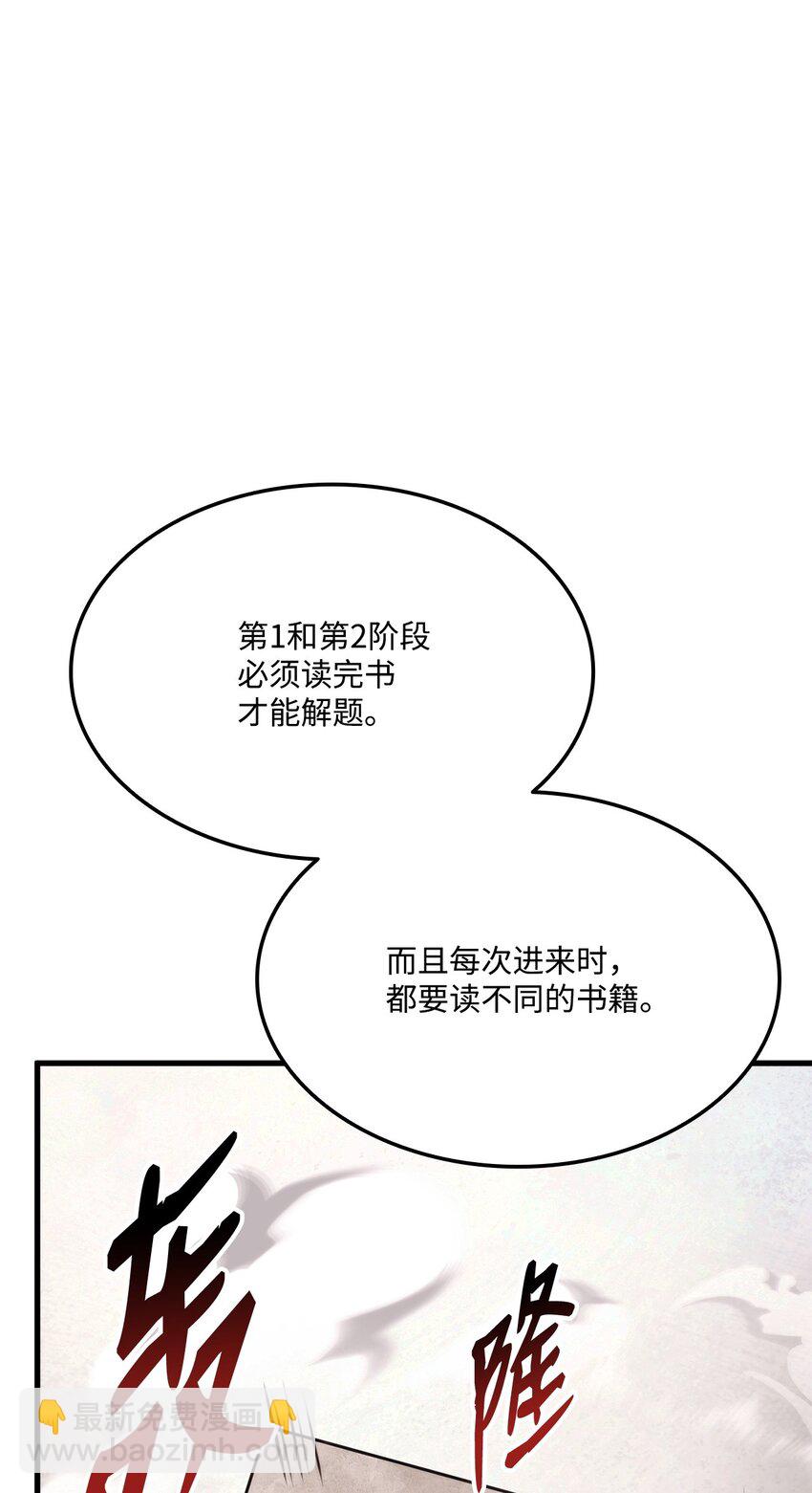 072 练手对象(1/3)-第73话